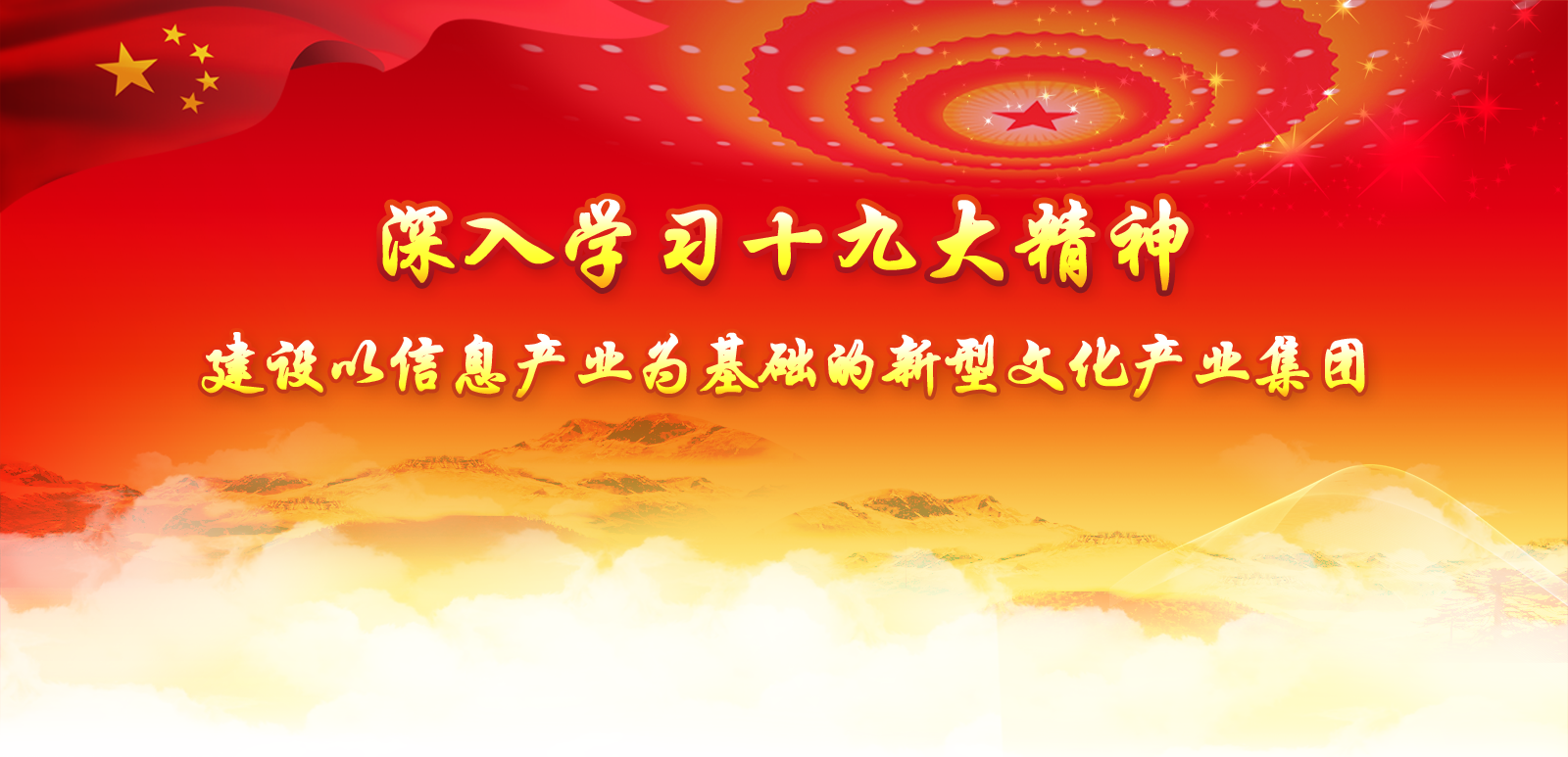 深入學(xué)習(xí)十九大